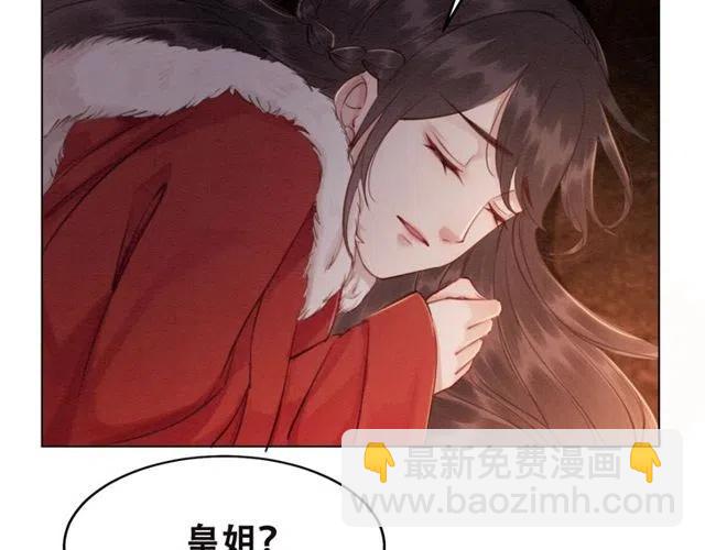 第47话 勾魂的皇弟(1/2)-第48话