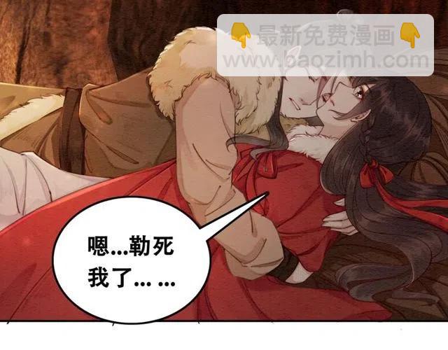 第47话 勾魂的皇弟(1/2)-第48话