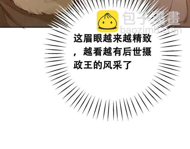 第47话 勾魂的皇弟(1/2)-第48话