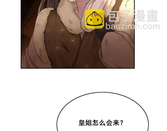 第47话 勾魂的皇弟(1/2)-第48话