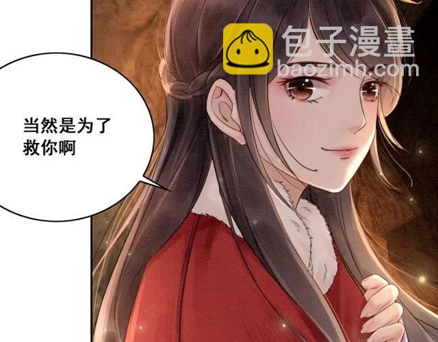 第47话 勾魂的皇弟(1/2)-第48话