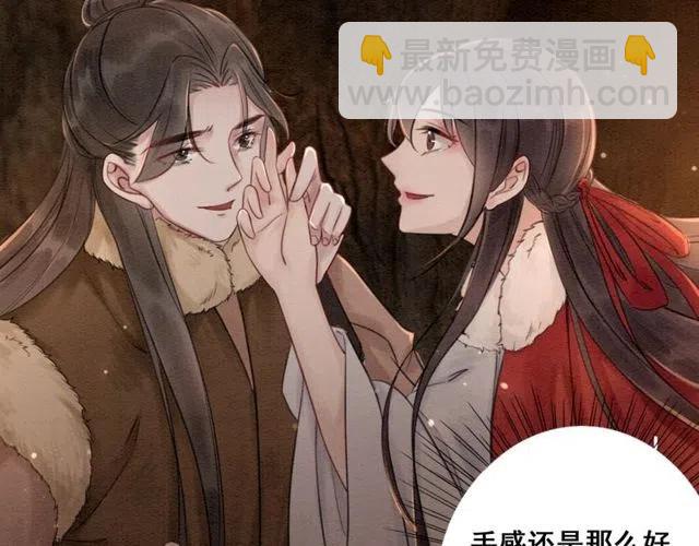 第47话 勾魂的皇弟(1/2)-第48话