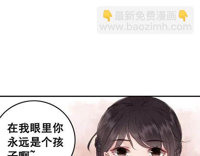 第47话 勾魂的皇弟(1/2)-第48话
