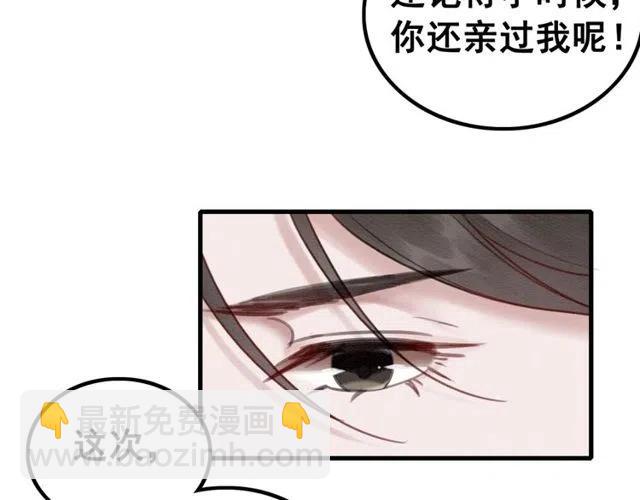 第49话 缠绵悱恻的吻(1/2)-第50话