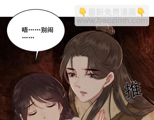 第49话 缠绵悱恻的吻(1/2)-第50话