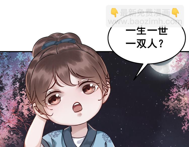 第5话 相濡以沫(1/3)-第6话