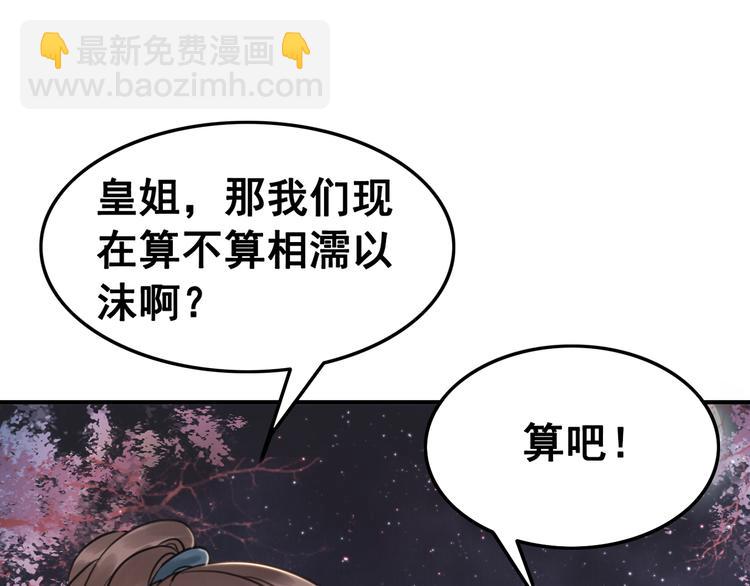 第5话 相濡以沫(1/3)-第6话