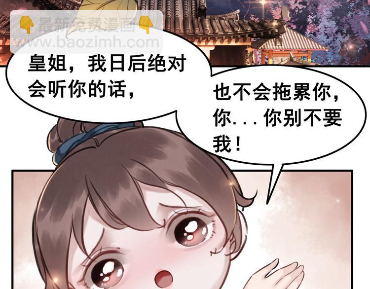 第5话 相濡以沫(1/3)-第6话