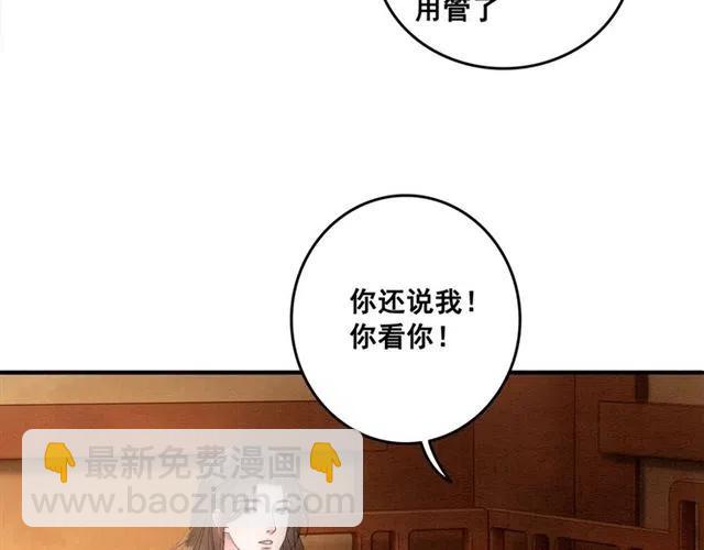 第53话 心尖上的人(1/3)-第54话