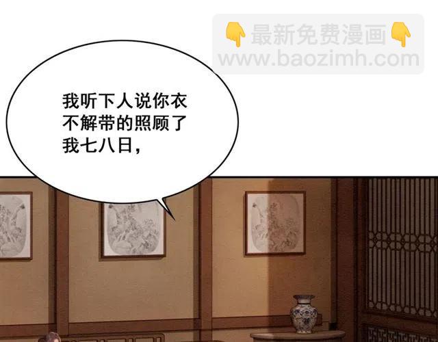 第53话 心尖上的人(1/3)-第54话