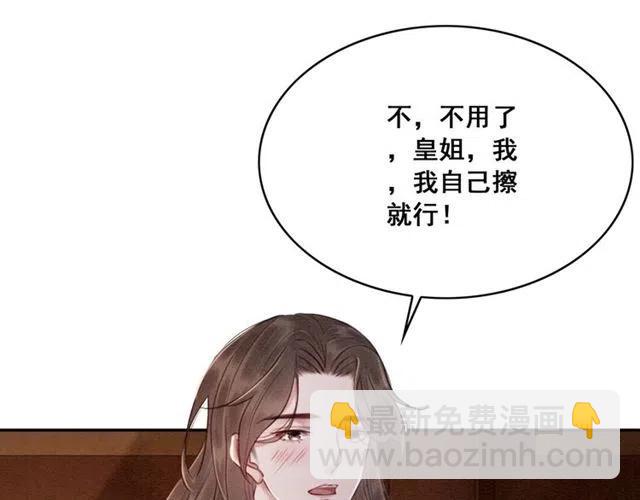 第53话 心尖上的人(1/3)-第54话