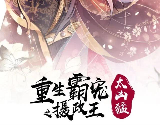 第53话 心尖上的人(1/3)-第54话