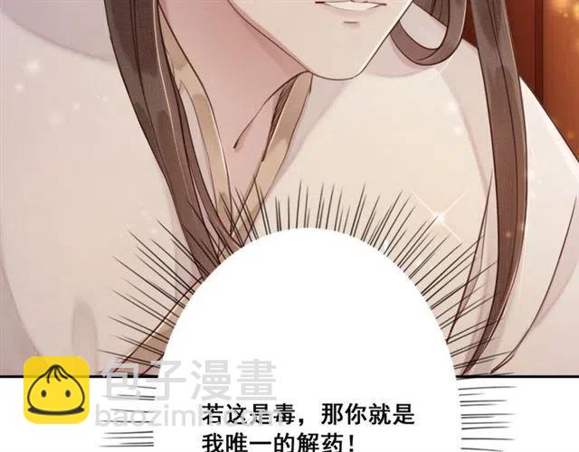 第53话 心尖上的人(1/3)-第54话