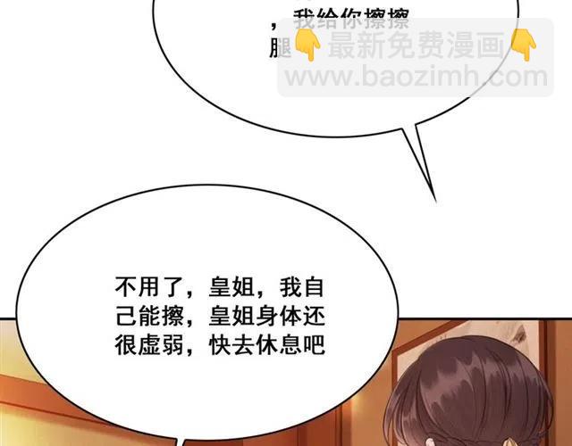 第53话 心尖上的人(1/3)-第54话