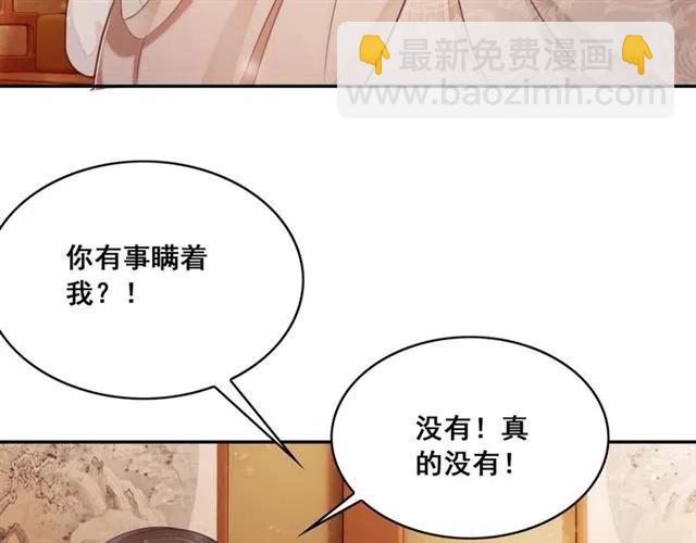 第53话 心尖上的人(1/3)-第54话
