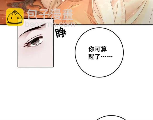 第53话 心尖上的人(1/3)-第54话