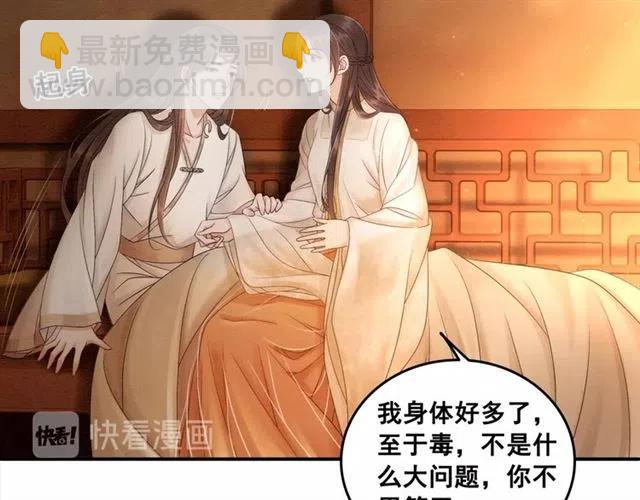 第53话 心尖上的人(1/3)-第54话