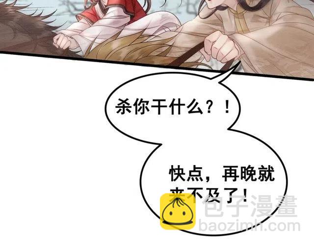 第55话 皇弟的愤怒(1/3)-第56话