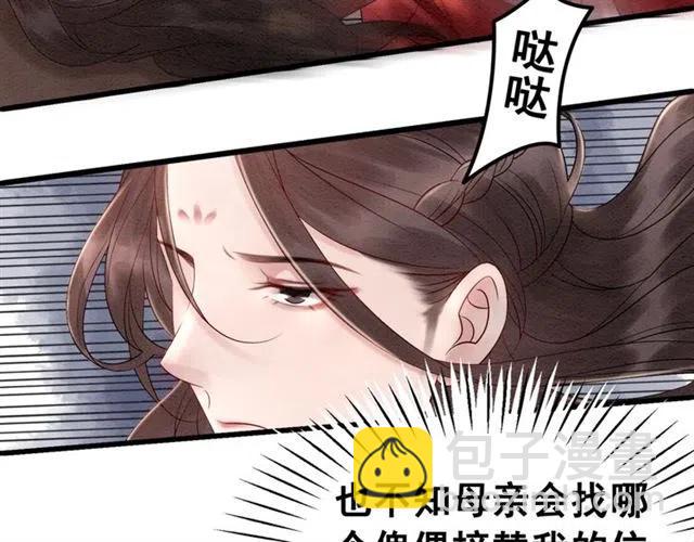第55话 皇弟的愤怒(1/3)-第56话