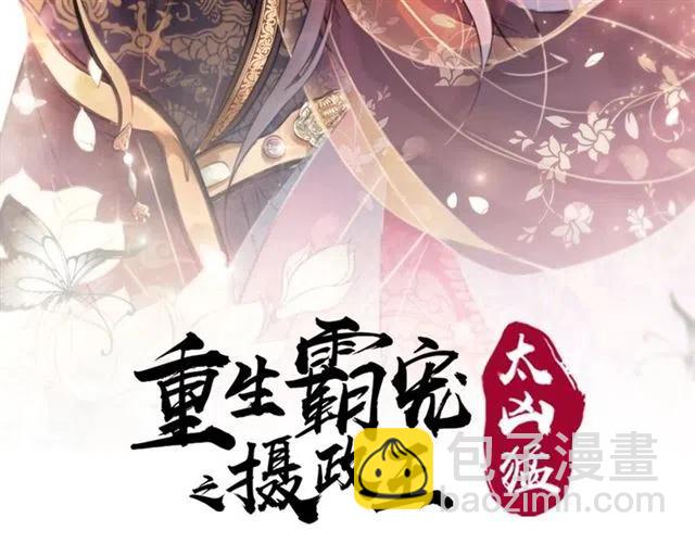 第59话 是皇姐又如何？(1/3)-第60话