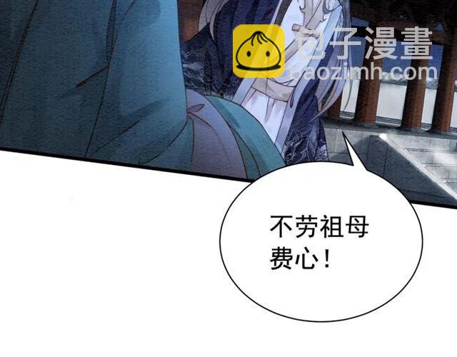 第59话 是皇姐又如何？(1/3)-第60话