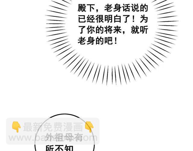 第59话 是皇姐又如何？(1/3)-第60话