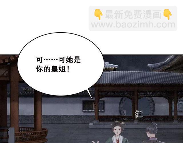 第59话 是皇姐又如何？(1/3)-第60话