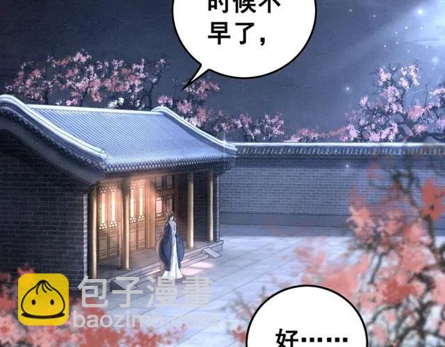 第59话 是皇姐又如何？(1/3)-第60话