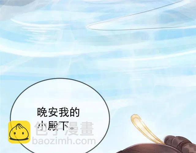 第64话 我的小殿下(1/4)-第66话