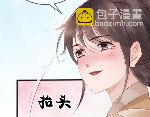 第64话 我的小殿下(1/4)-第66话