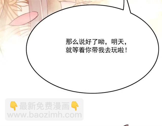 第64话 我的小殿下(1/4)-第66话