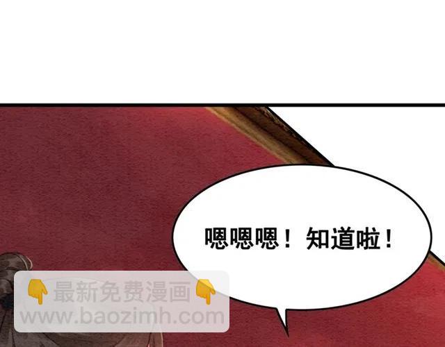 第64话 我的小殿下(1/4)-第66话
