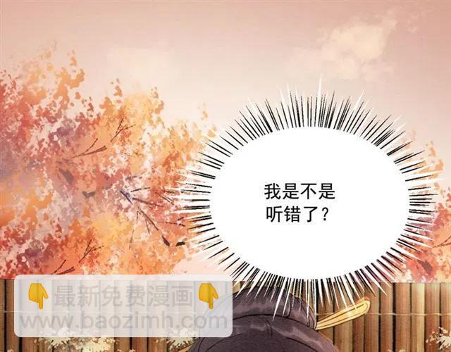 第64话 我的小殿下(1/4)-第66话
