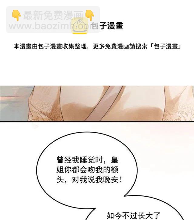 第64话 我的小殿下(1/4)-第66话