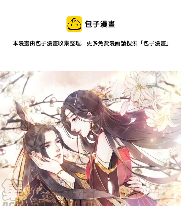第66话 我爱上了你(1/3)-第68话