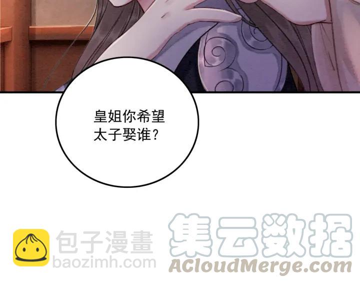 第66话 我爱上了你(1/3)-第68话