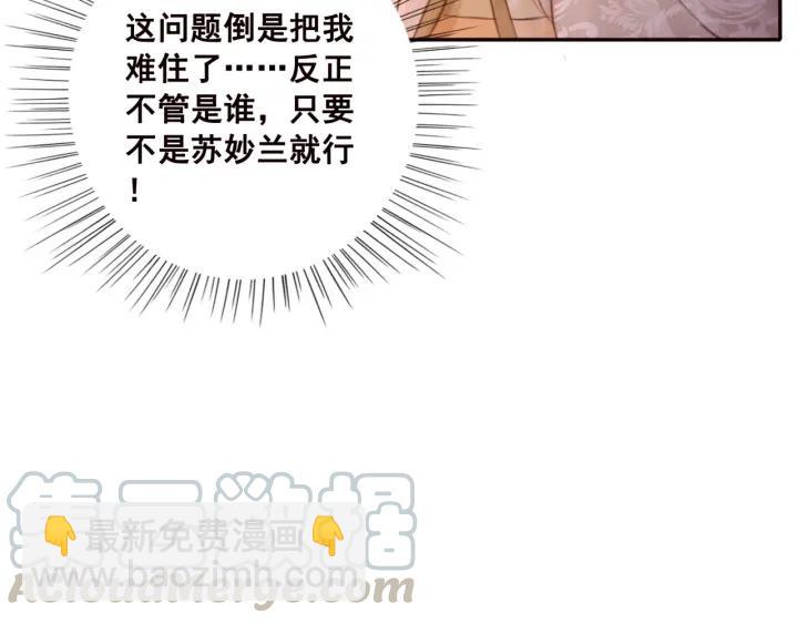 第66话 我爱上了你(1/3)-第68话