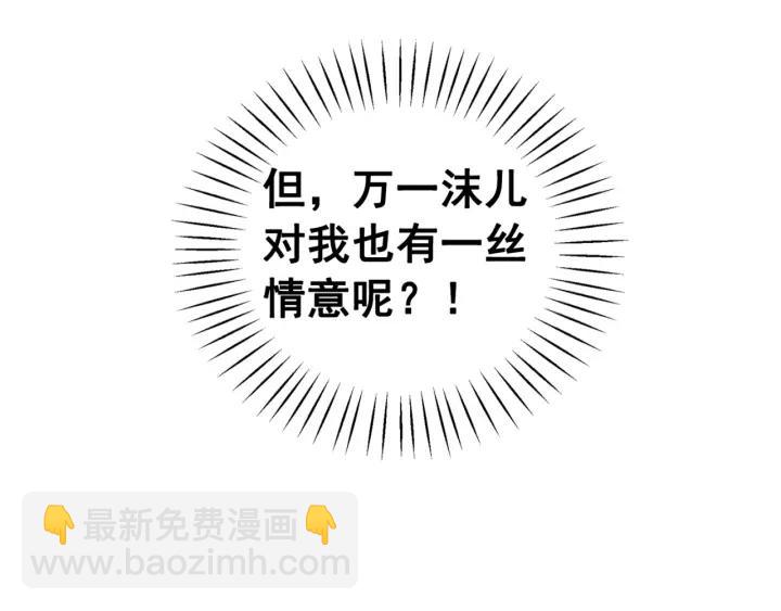 第66话 我爱上了你(1/3)-第68话