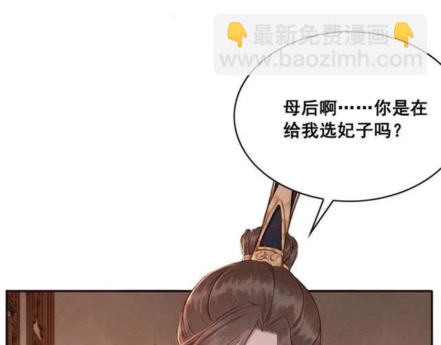 第68话 不同寻常的他(1/3)-第70话