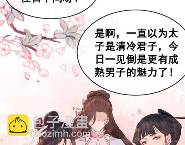 第68话 不同寻常的他(1/3)-第70话