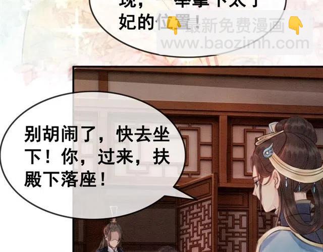第68话 不同寻常的他(1/3)-第70话