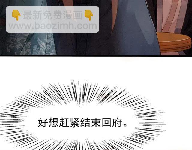 第68话 不同寻常的他(1/3)-第70话
