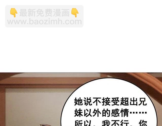 第68话 不同寻常的他(1/3)-第70话