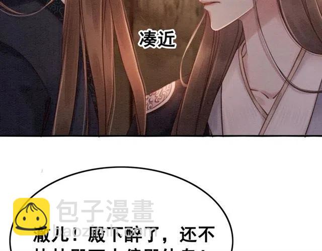 第68话 不同寻常的他(1/3)-第70话