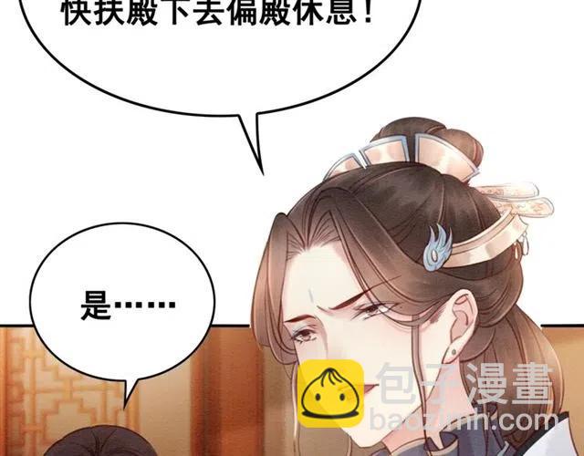 第68话 不同寻常的他(1/3)-第70话