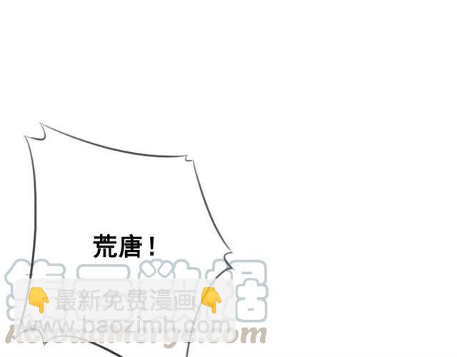 第68话 不同寻常的他(1/3)-第70话