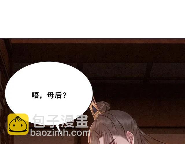 第68话 不同寻常的他(1/3)-第70话