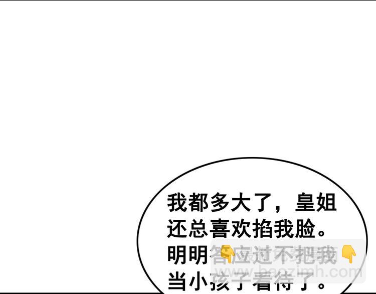 第7话 别怪我用强！(1/3)-第8话