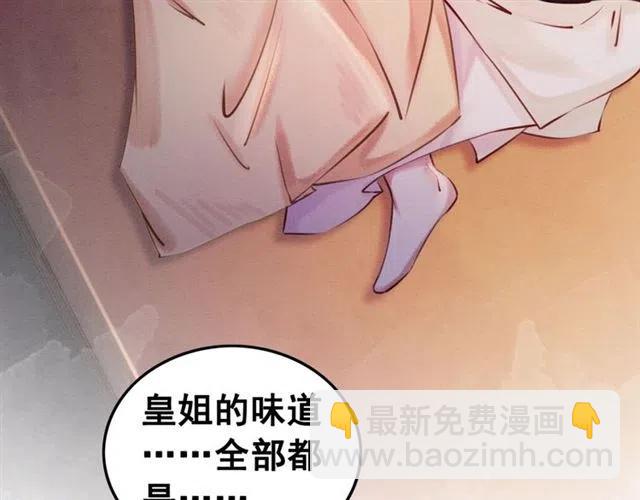 第70话 只愿缠绵入骨(1/2)-第72话