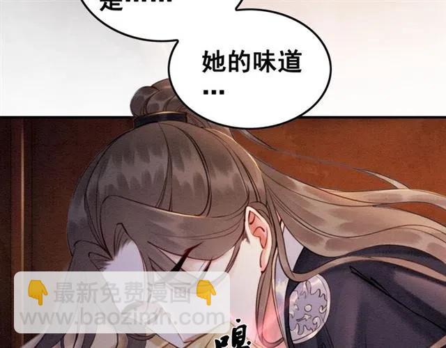 第70话 只愿缠绵入骨(1/2)-第72话